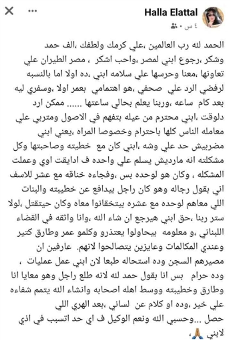 طارق العريان ونجله عمر