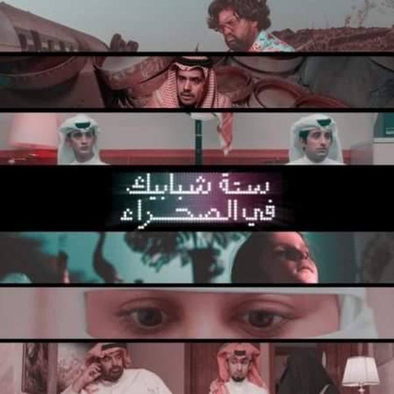 مشهد من مسلسل 