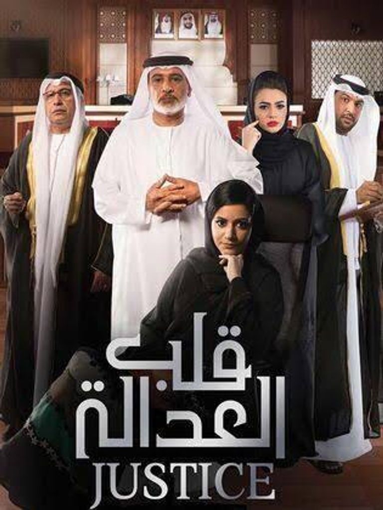 مشهد من مسلسل 