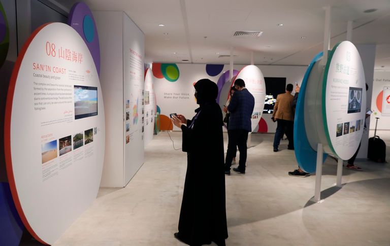 جناح اليابان في إكسبو 2020 جناح اليابان في إكسبو 2020