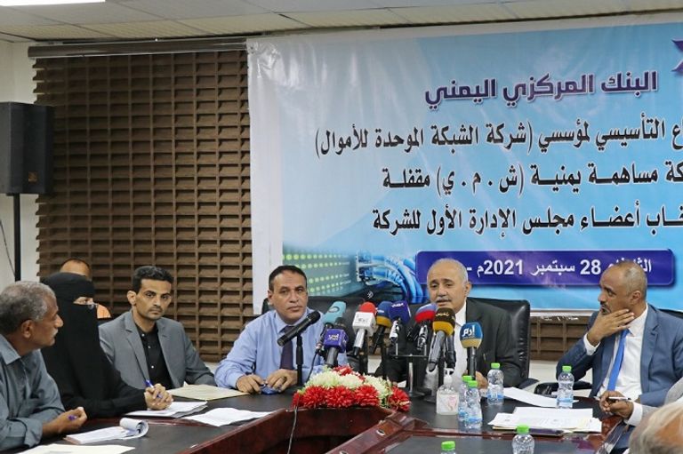 جانب من اجتماع تأسيس الشبكة الموحدة للأموال