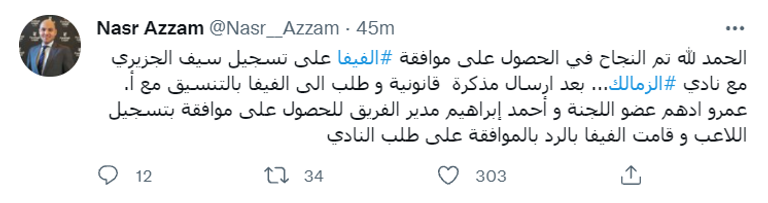 باتريس كارتيرون مدرب الزمالك