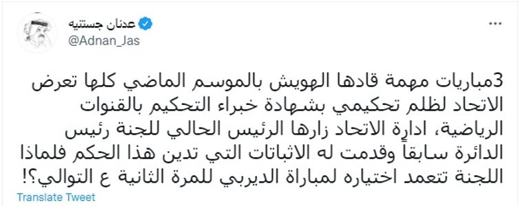 الاتحاد ضد الأهلي - صورة أرشيفية