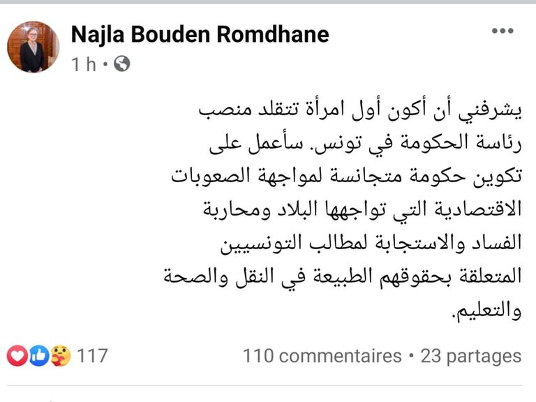 نجلاء بودن رئيسة الحكومة التونسية