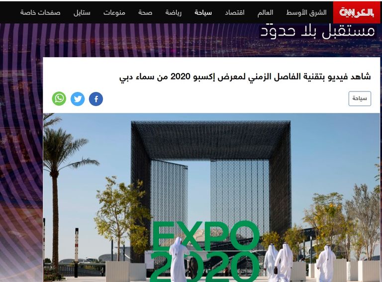 عجلة عين دبي