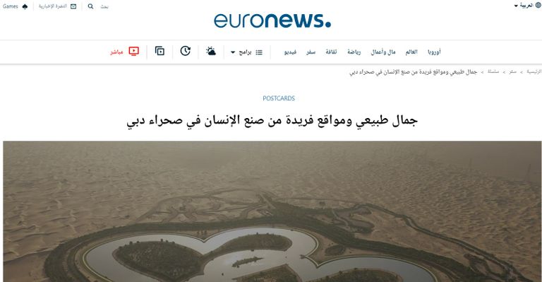 عجلة عين دبي