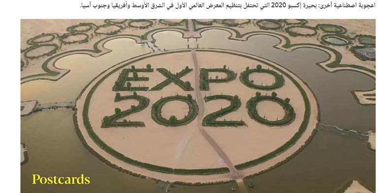 عجلة عين دبي