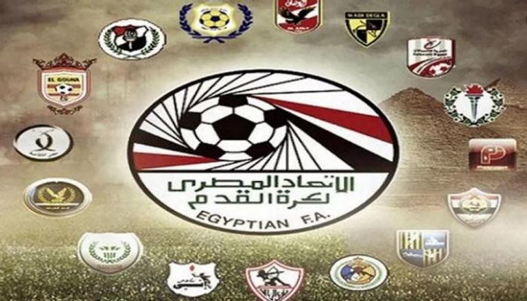 قرعة كأس الرابطة المصرية
