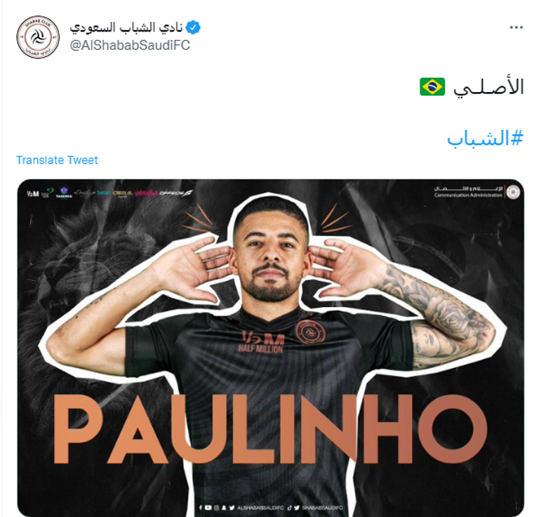 الأهلي ضد الشباب