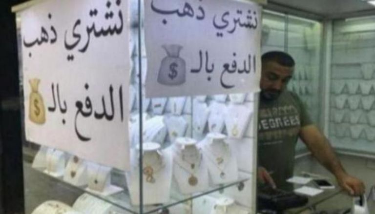 أسعار الذهب اليوم في لبنان الإثنين 3 يناير 2022
