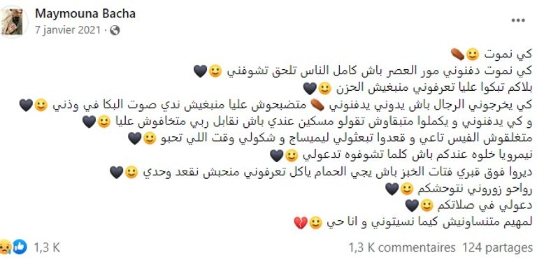 منشور الفتاة الجزائرية الراحلة ميمونة على فايسبوك حادث مرور مميت في الجزائر - أرشيفية