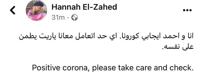 هنا الزاهد وأحمد فهمي