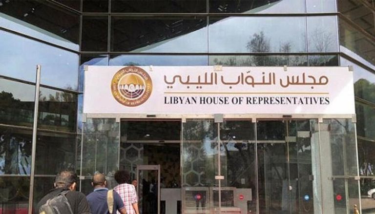 مقر مجلس النواب الليبي