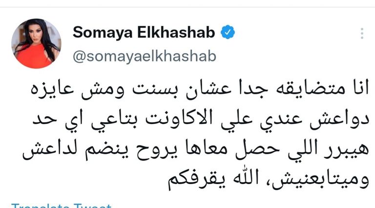 الفنانة سمية الخشاب