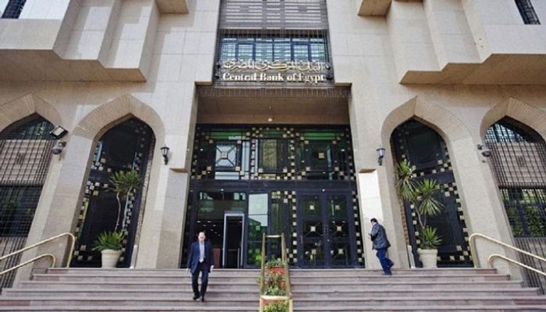 البنك المركزي المصري - أرشيف 