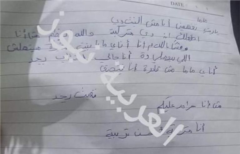 الفتاة بسنت خالد