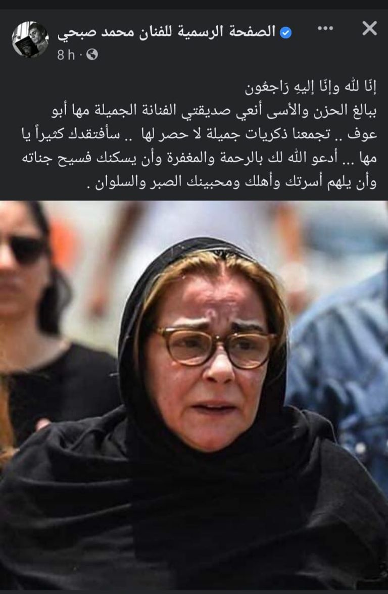 الفنانة مها أبوعوف