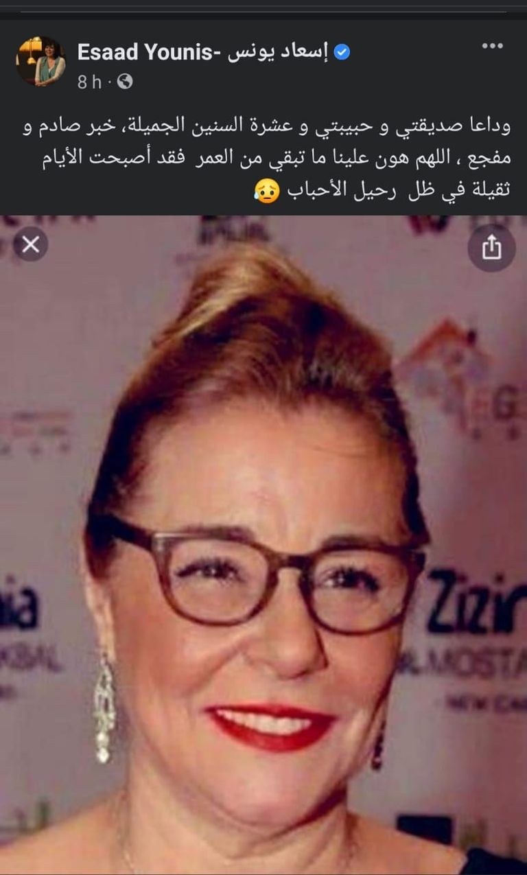 الفنانة مها أبوعوف