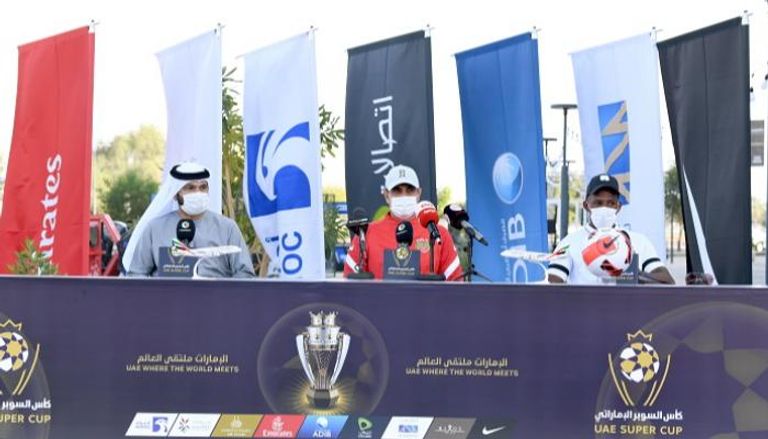 مؤتمر كأس السوبر الإماراتي