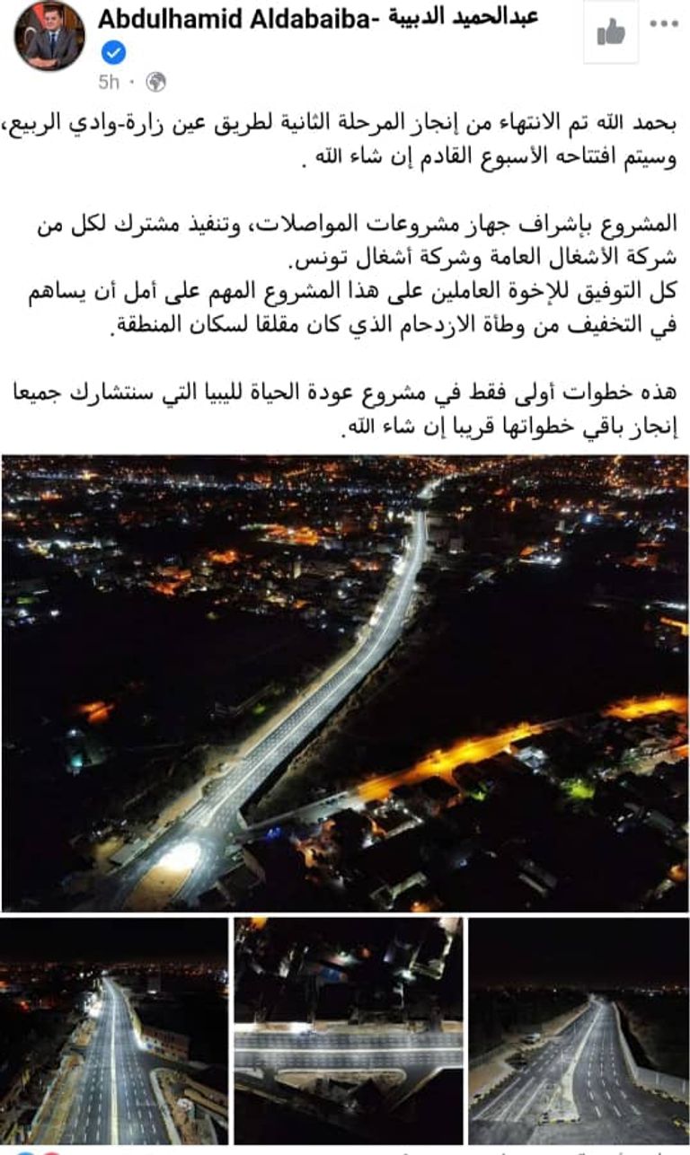 الأمطار تغمر الطرق في طرابلس