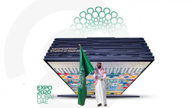 إكسبو 2020 دبي يحتفي باليوم الوطني السعودي