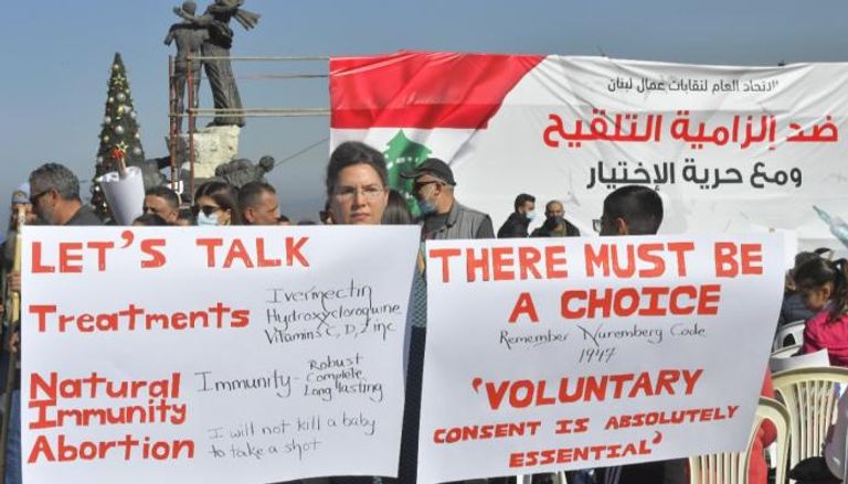تظاهرة ضد إلزامية التلقيح في لبنان 