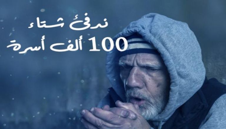 طفل لاجئ يحاول تدفئة يديه