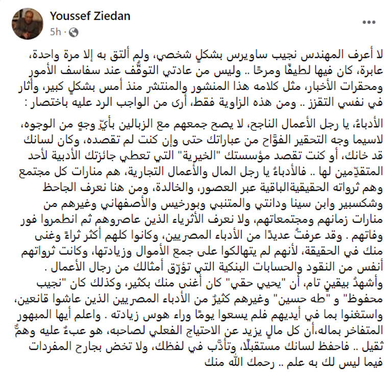 رجل الأعمال المصري نجيب ساويرس - أرشيفية