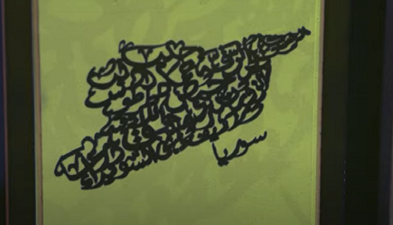 الجناح السوري في