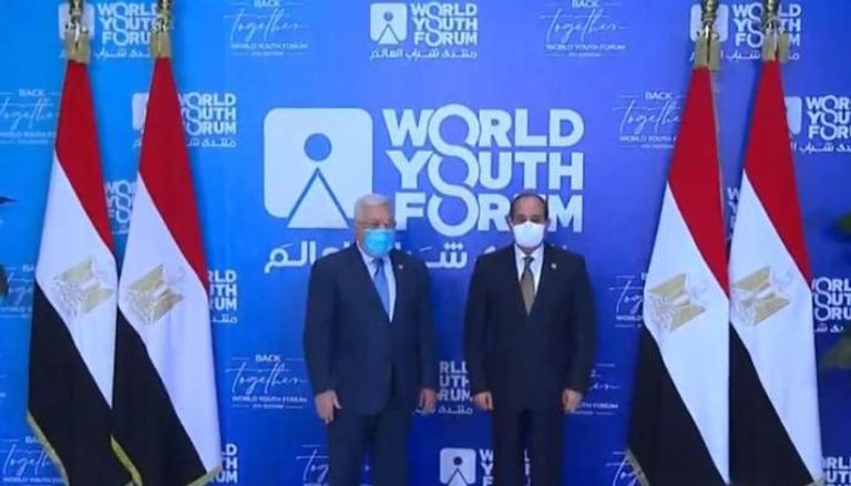 الرئيسان المصري والفلسطيني خلال مشاركتهما في منتدى شباب العالم