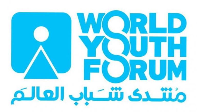 شعار منتدى شباب العالم