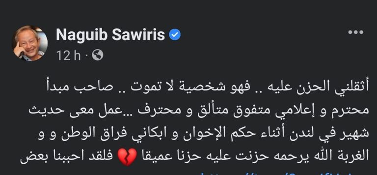 رجل الأعمال المصري نجيب ساويرس