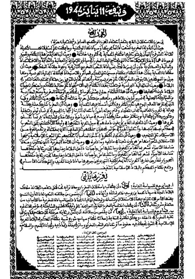 السلطان محمد الخامس - أرشيف