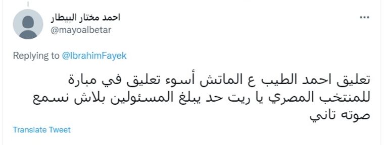 مصر ضد نيجيريا