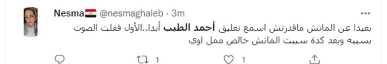 مصر ضد نيجيريا