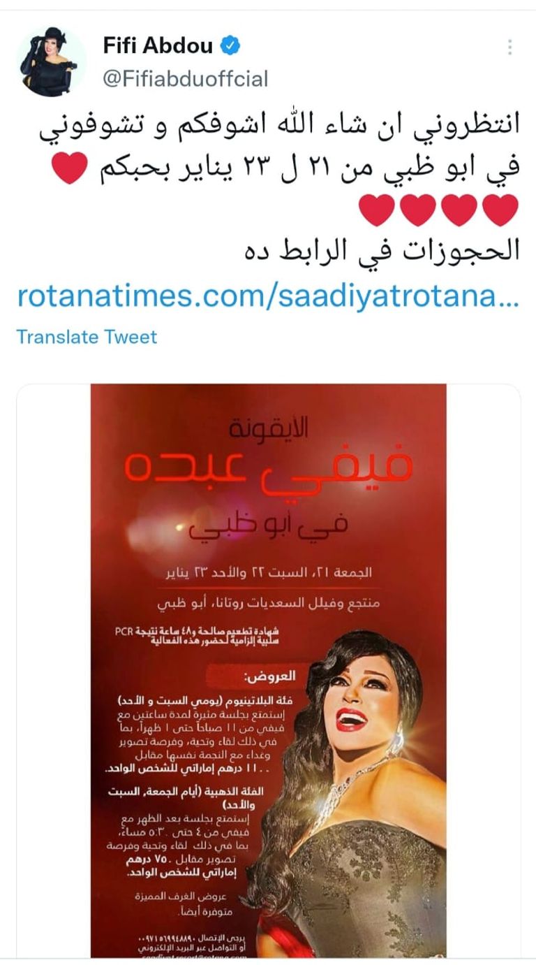 الفنانة فيفي عبده