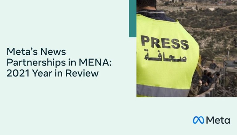 شعار ومنصات شركة ميتا