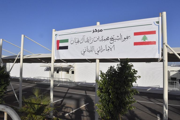 مركز الشيخ محمد بن زايد آل نهيان لعلاج مرضى كورونا