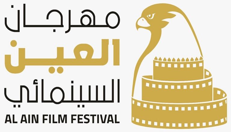جانب من المؤتمر الصحفي لإعلان تفاصيل مهرجان العين السينمائي