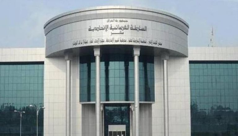 المحكمة الاتحادية العراقية