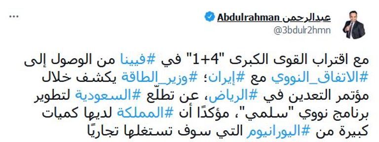 الأمير عبدالعزيز بن سلمان بن عبدالعزيز وزير الطاقة السعودي