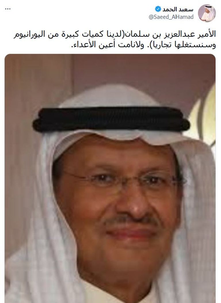 الأمير عبدالعزيز بن سلمان بن عبدالعزيز وزير الطاقة السعودي