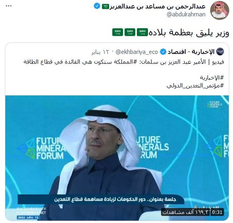 الأمير عبدالعزيز بن سلمان بن عبدالعزيز وزير الطاقة السعودي