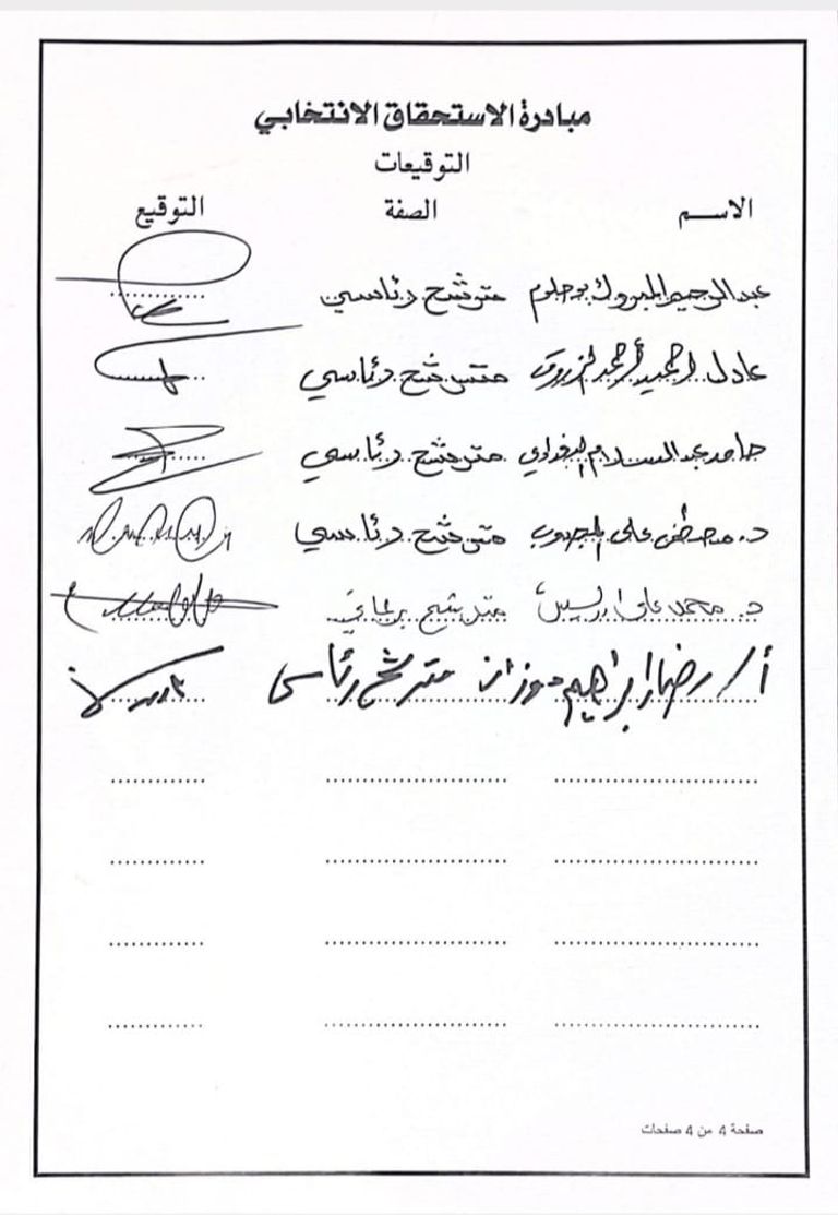 انتخابات ليبية سابقة - أرشيفية