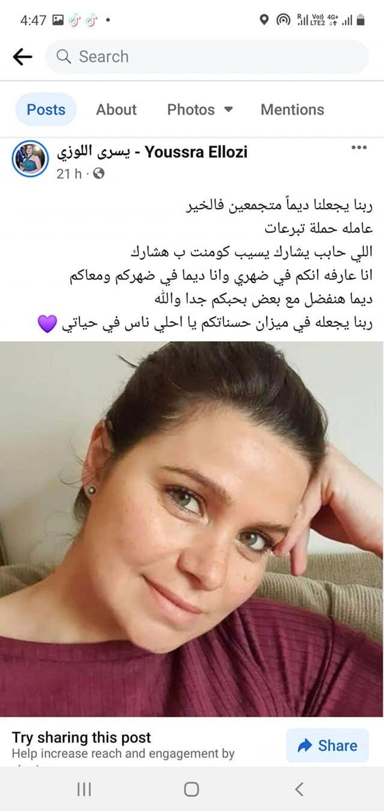 الممثلة المصرية يسرا اللوزي