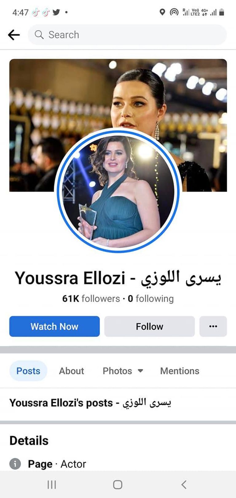 الممثلة المصرية يسرا اللوزي