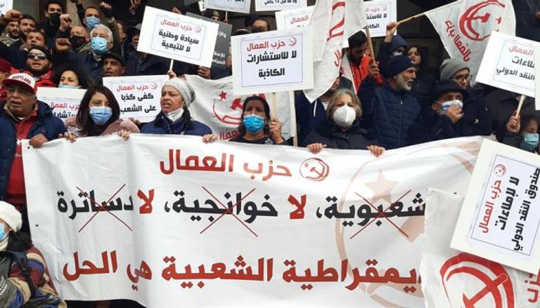 جانب من مسيرة حزب العمال التونسي