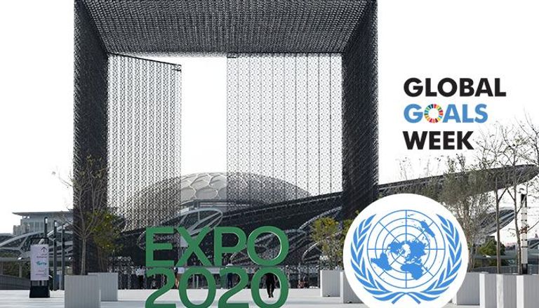 انطلاق أسبوع الأهداف العالمية في إكسبو 2020