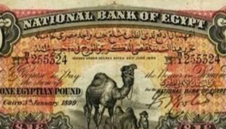 أسعار وأماكن بيع العملات القديمة في مصر