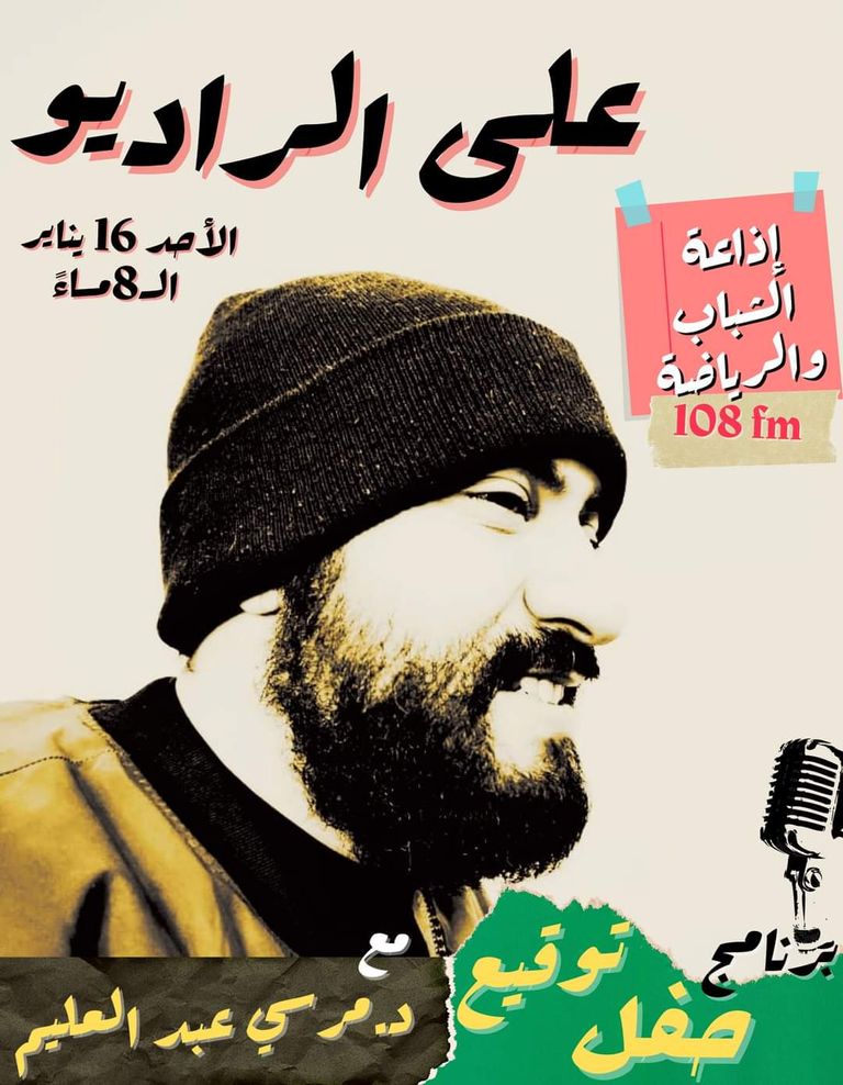 أحمد جمال - محرر العين الإخبارية